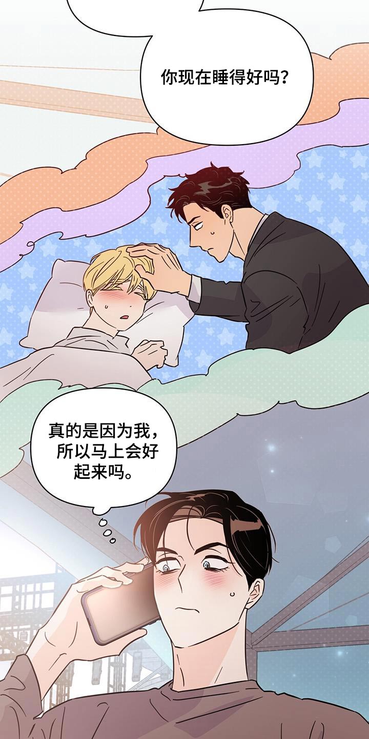 第118章：【第三季】准备开始9