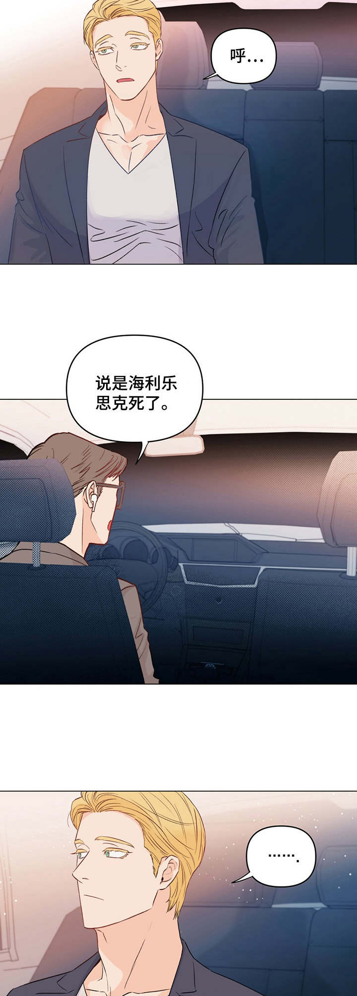 第5章：粉丝9