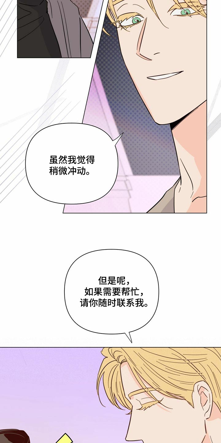 第78章：【第二季】本能反应10