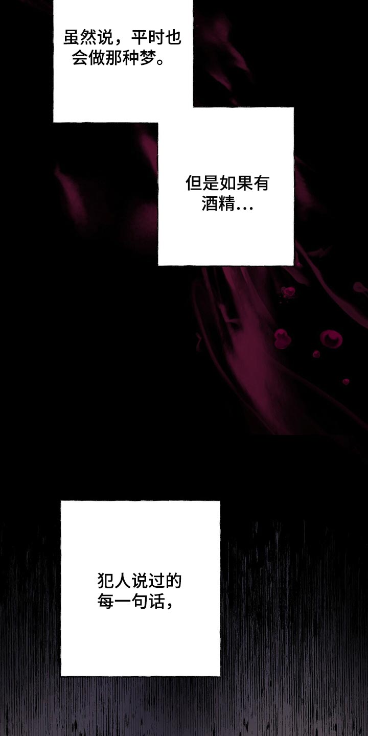 第94章：【第二季】是我造成的8