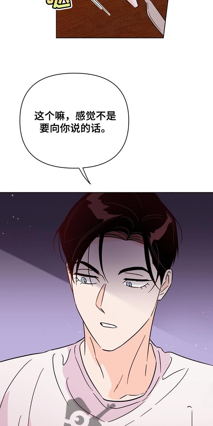 第131章：【第三季】情感方面32