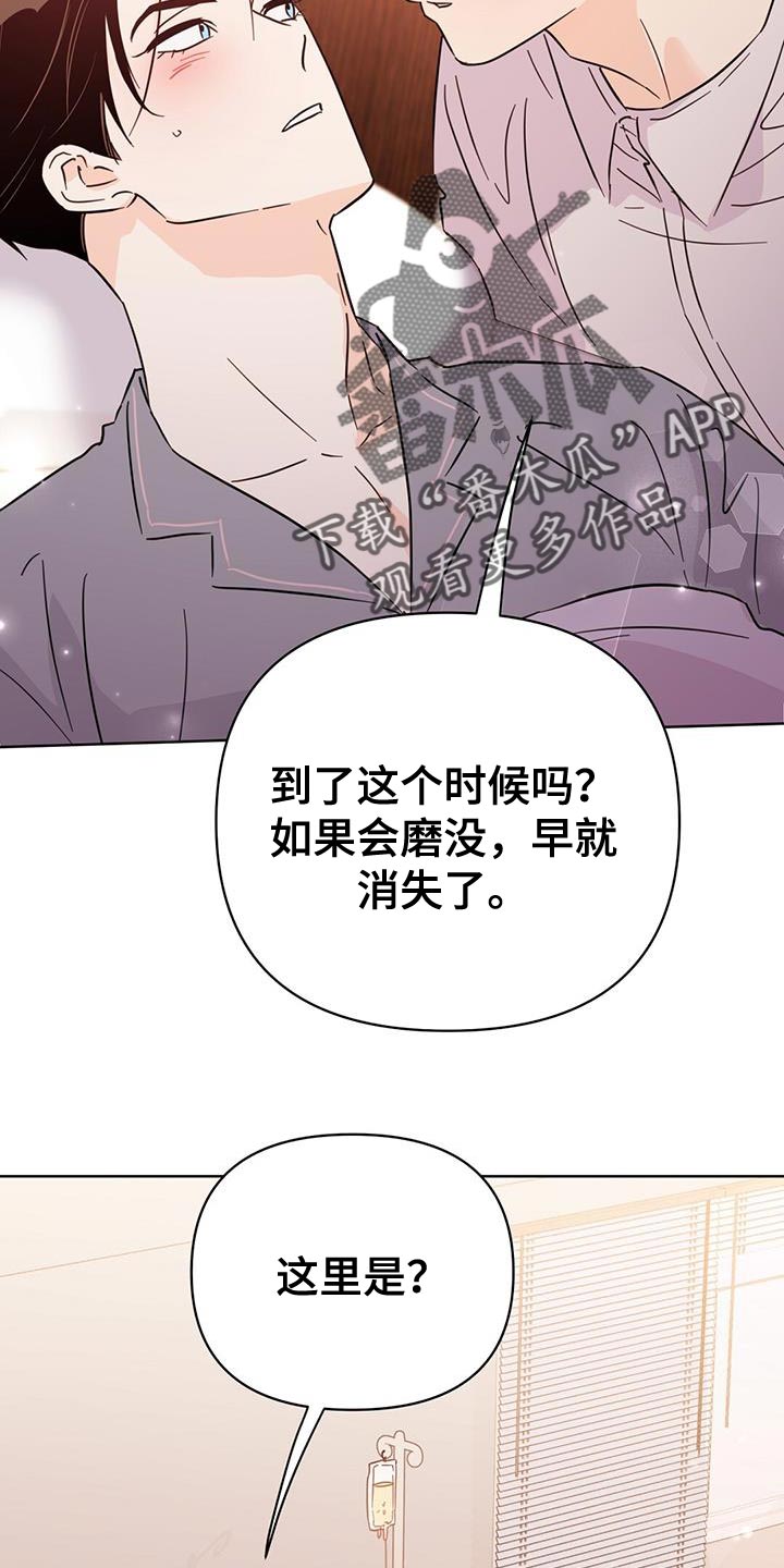 第128章：【第三季】玻璃渣36