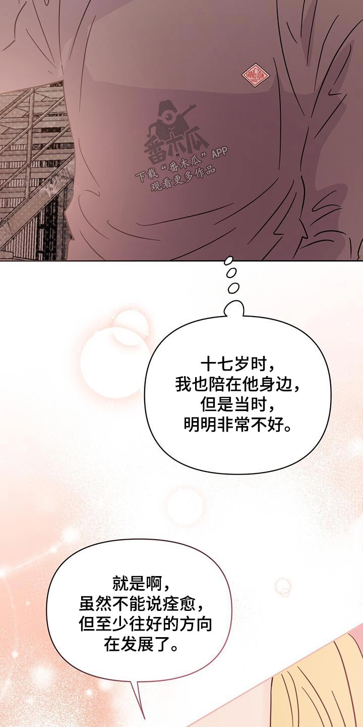 第118章：【第三季】准备开始10