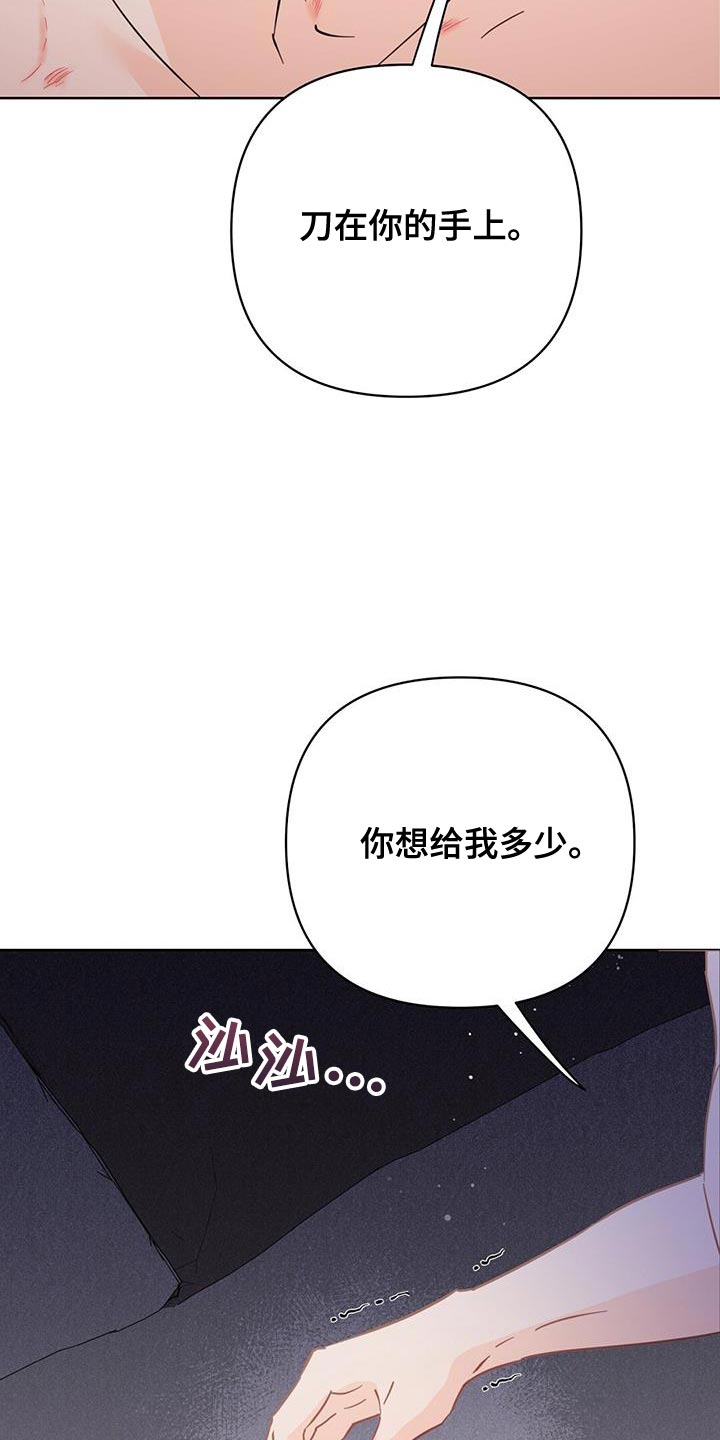 第134章：【第三季】我能拥有你多少33