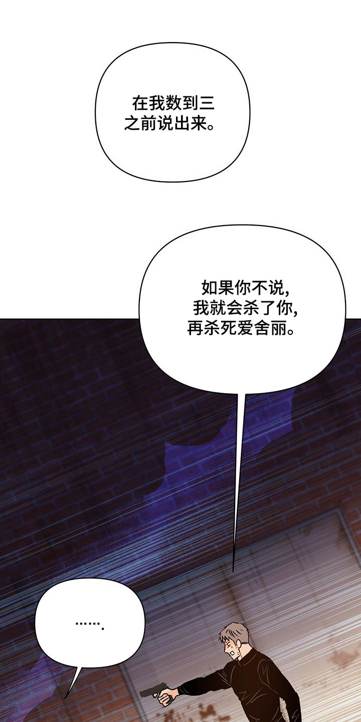 第102章：【第二季】不想死0