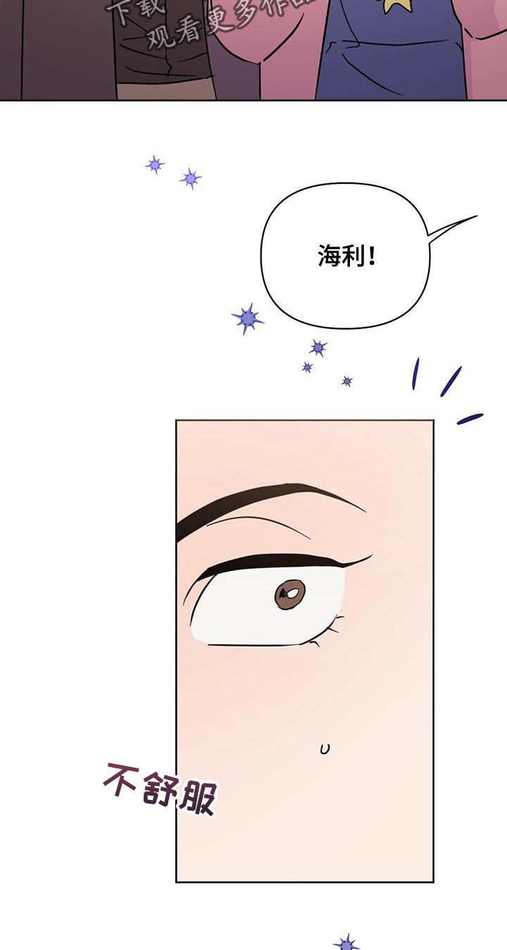 第136章：【第三季】好好休息19