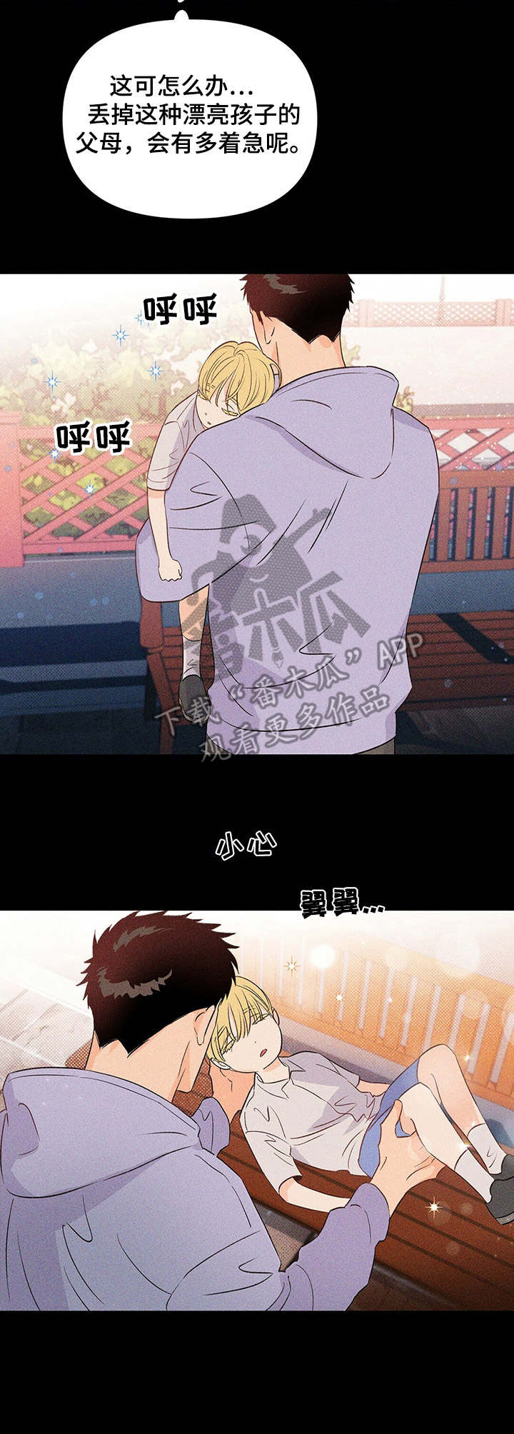 第29章：救出来7