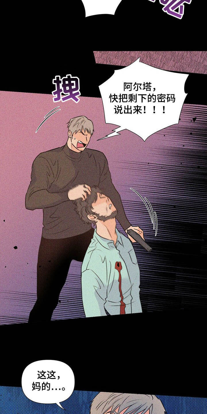 第51章：保险柜19