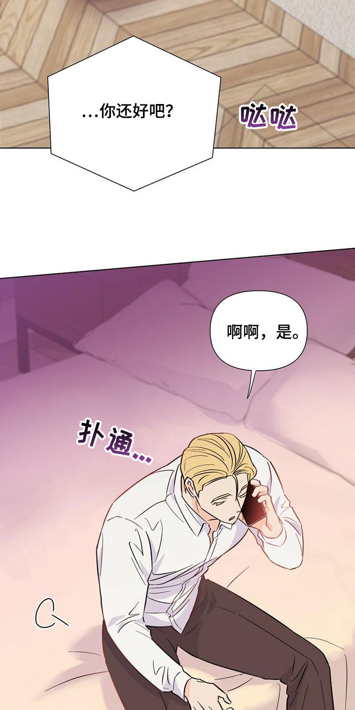 第67章：快抓到了（第一季完结）19