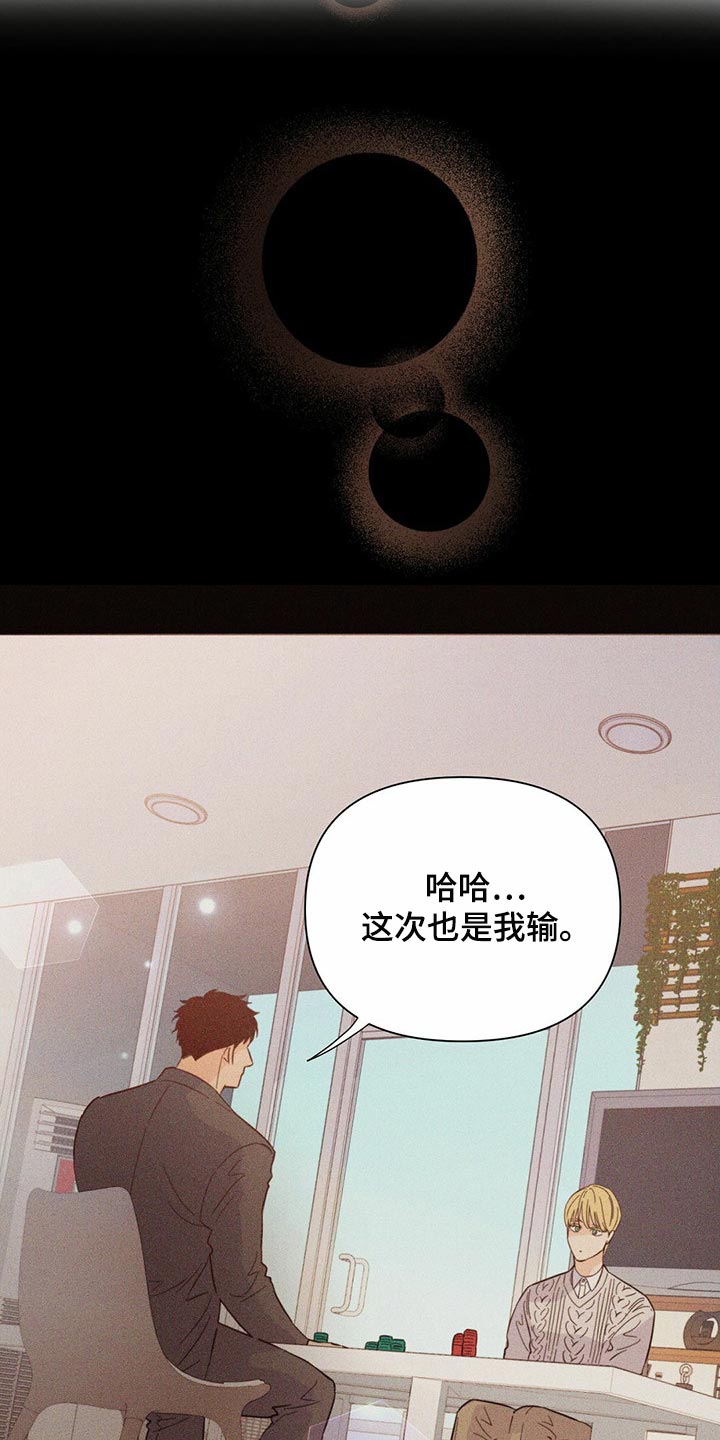 第76章：【第二季】信号9