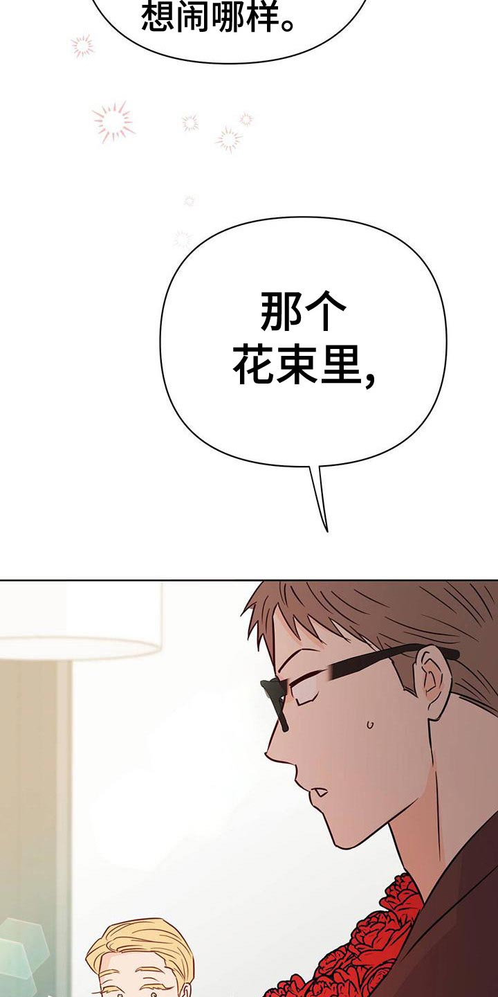 第114章：【第三季】接收器44