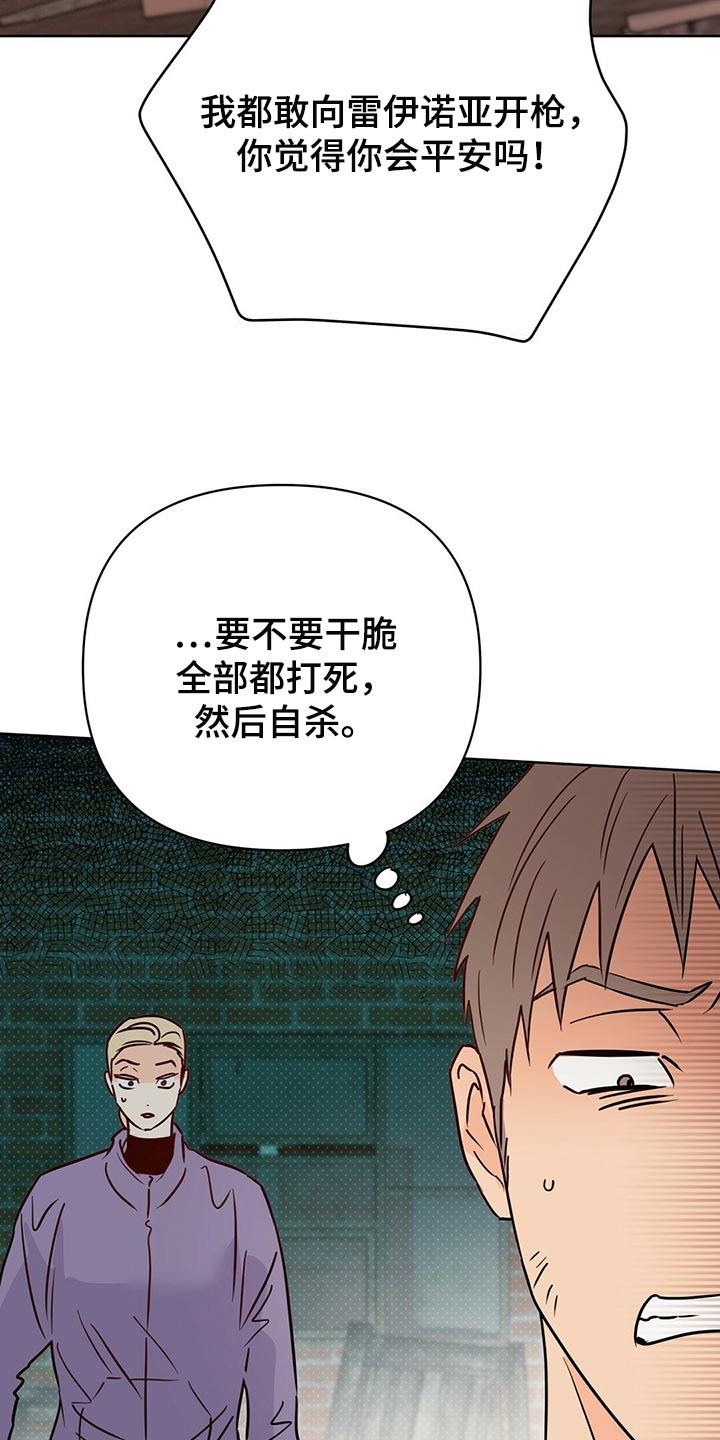 第100章：【第二季】随机应变13