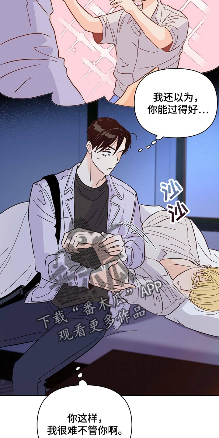 第88章：【第二季】奇妙的姿势7