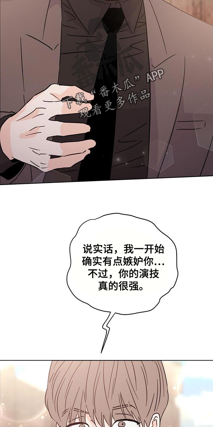 第136章：【第三季】好好休息23