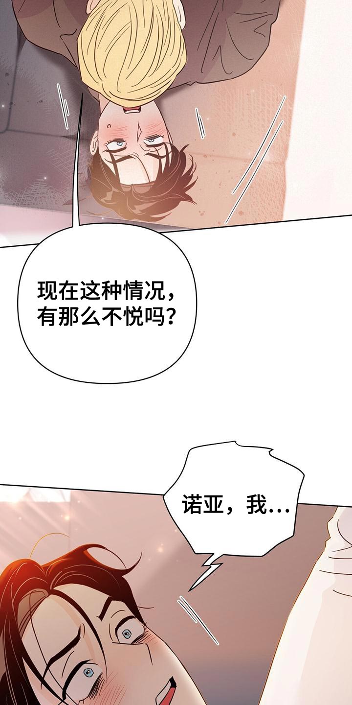 第116章：【第三季】很来气41