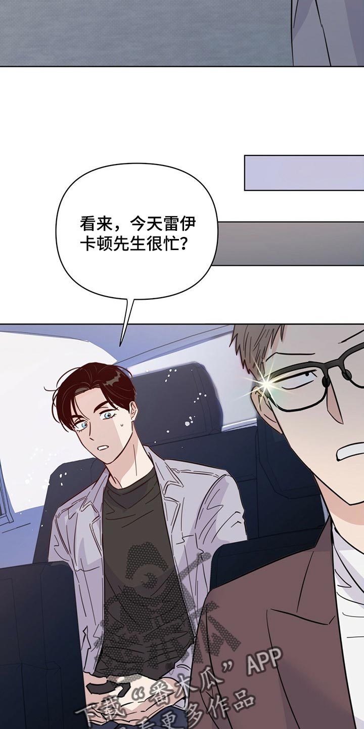 第84章：【第二季】停车31