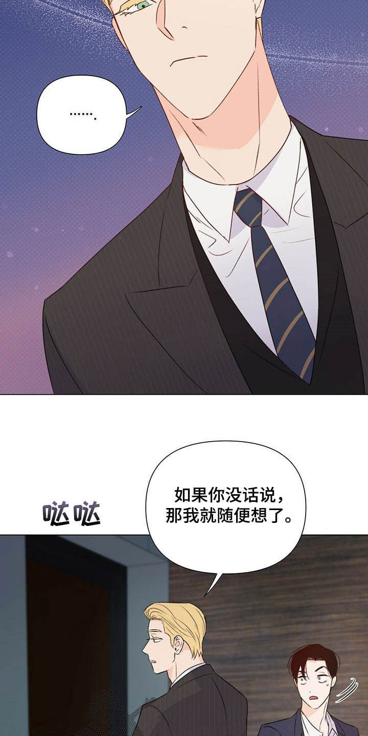 第59章：百口莫辩12