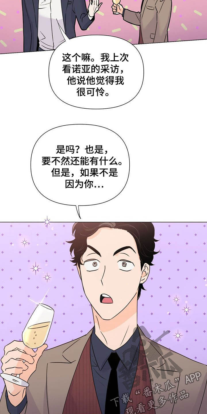 第54章：酒会24