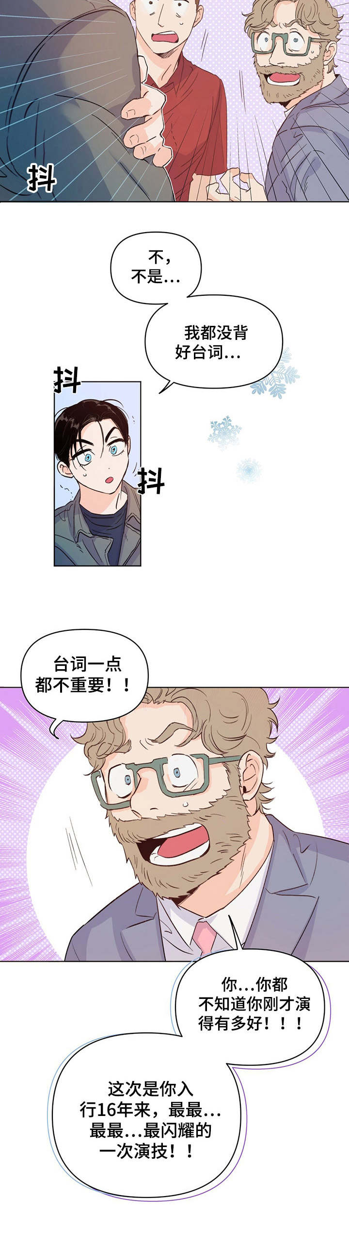 第13章：找茬8