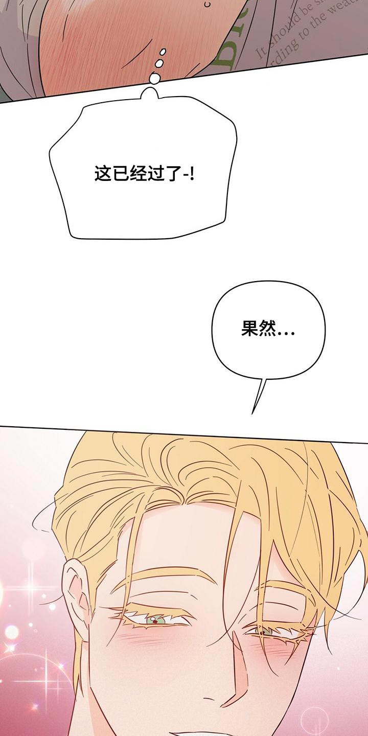 第110章：【第三季】美丽也有上限27