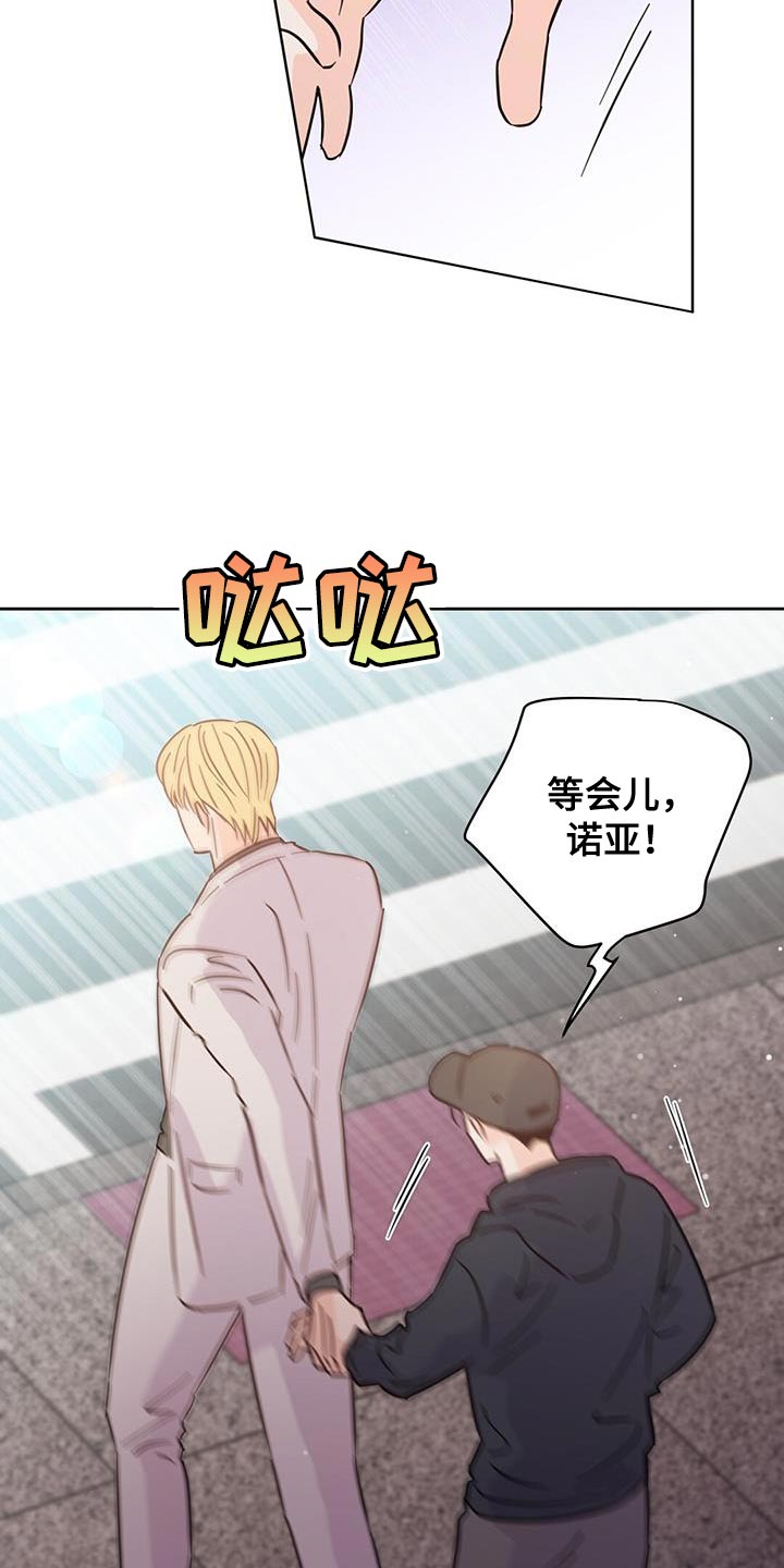 第130章：【第三季】吵架20