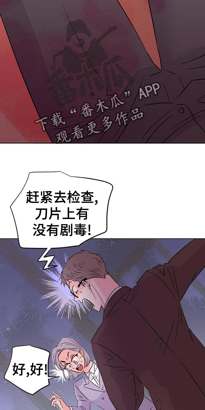 第114章：【第三季】接收器26