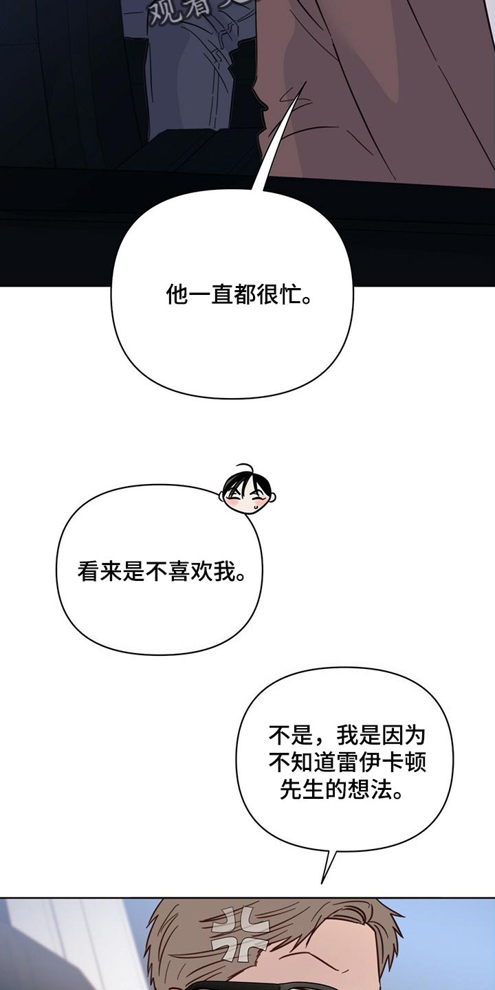 第84章：【第二季】停车32