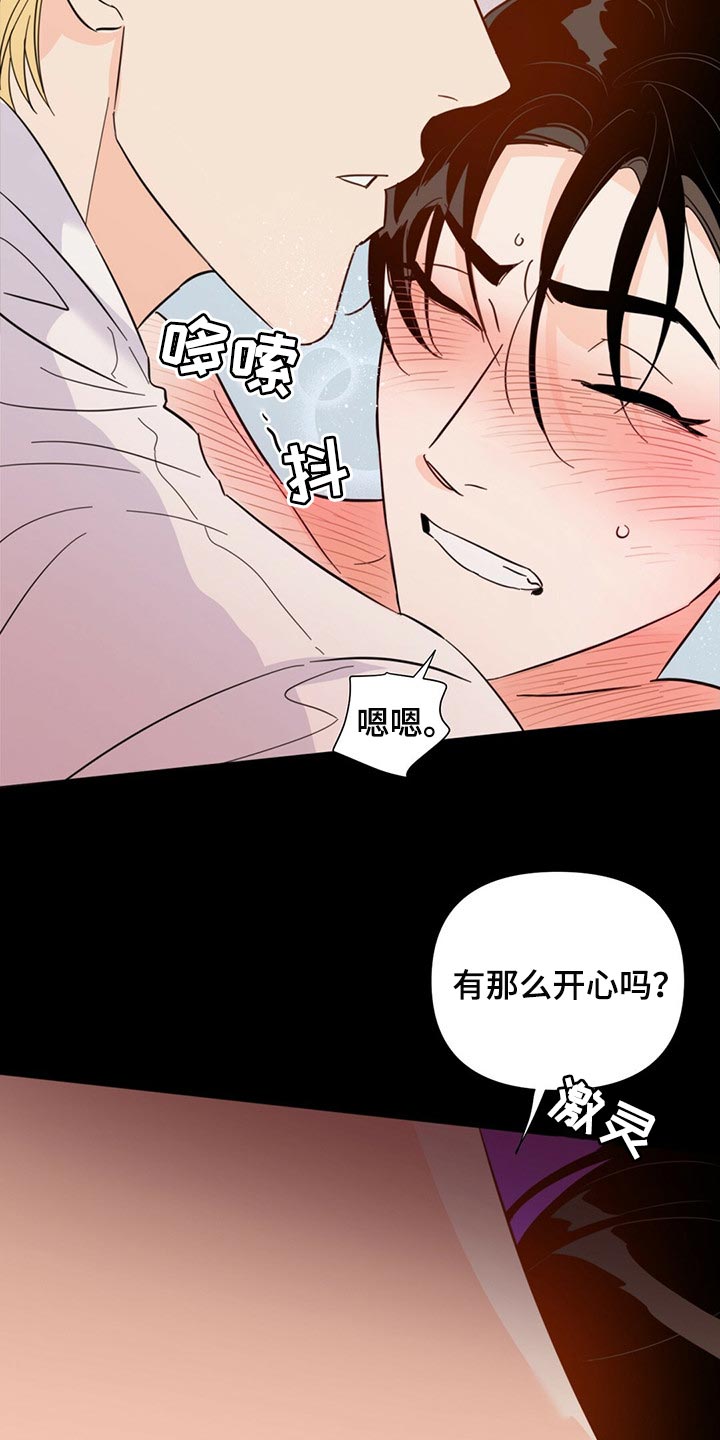 第70章：【第二季】有那么开心吗22