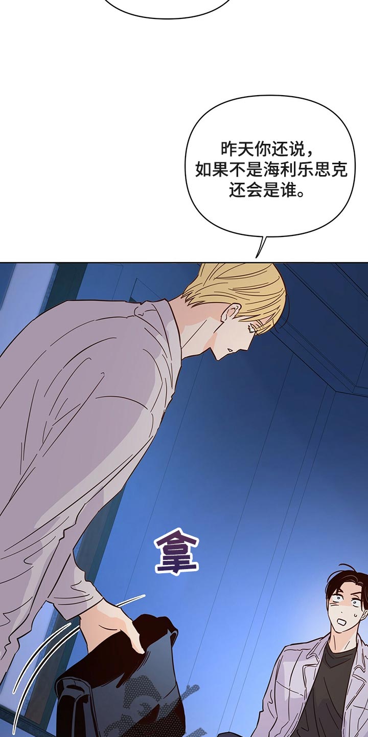 第90章：【第二季】没想过17