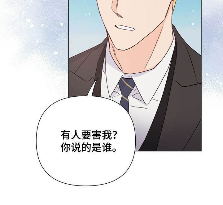 第59章：百口莫辩8