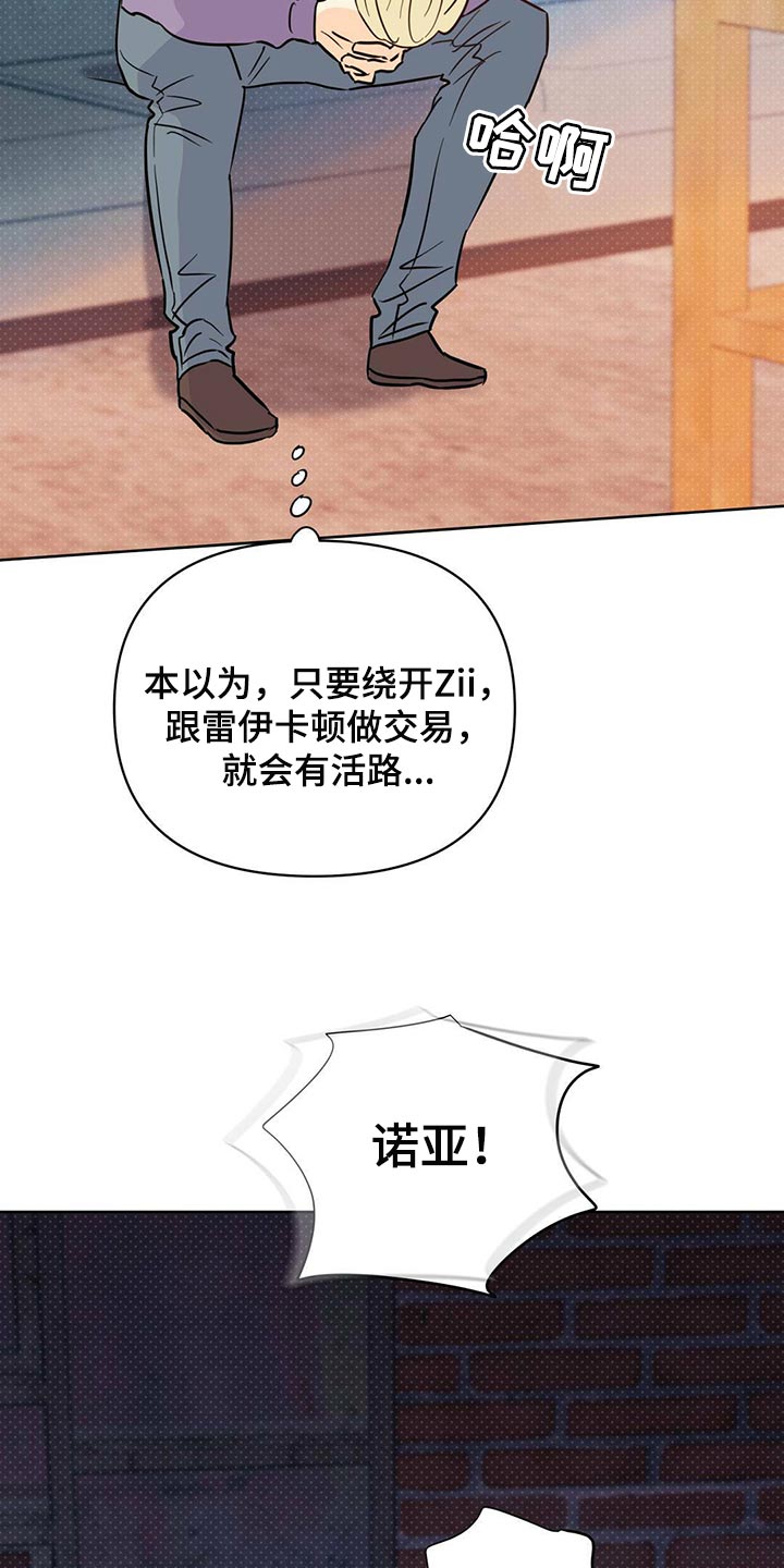 第98章：【第二季】血债血还33
