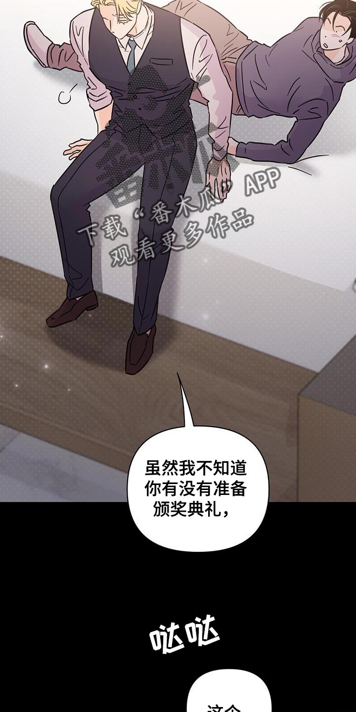 第138章：【第三季】他在生我的气33