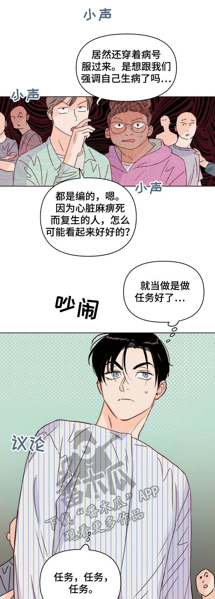 第9章：换剧本7