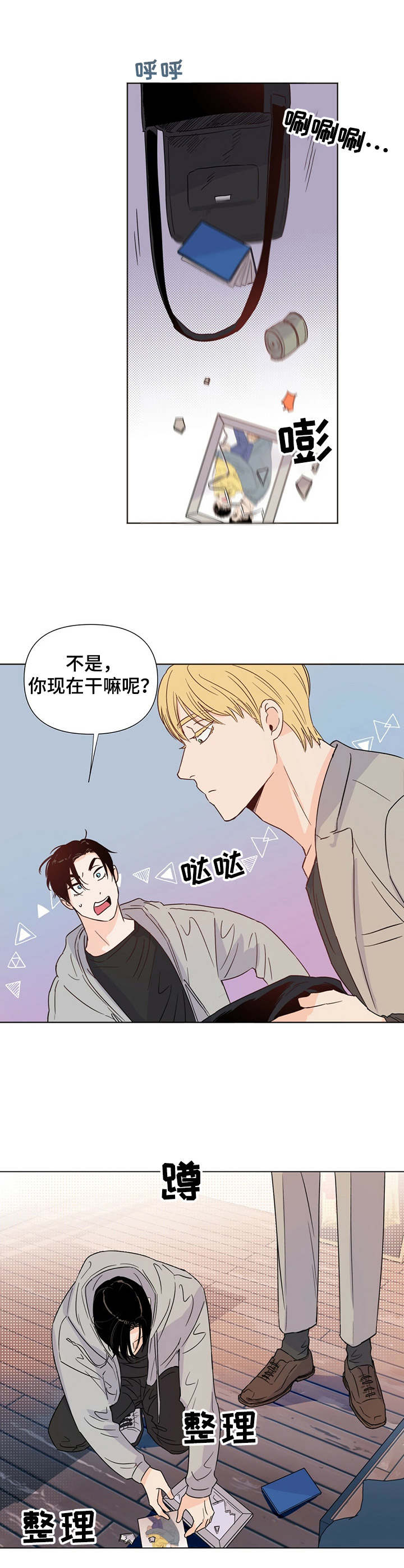 第22章：耳光6