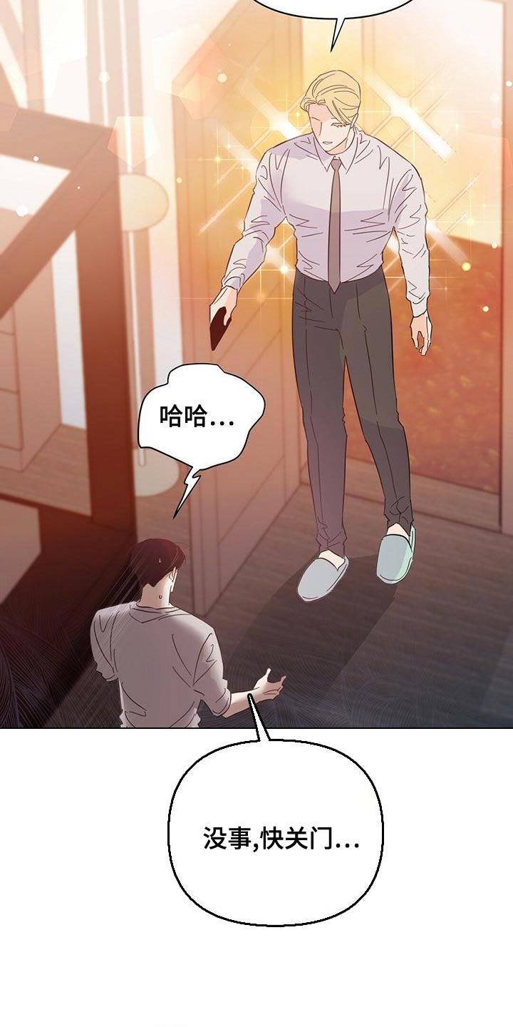 第109章：【第三季】我不会妨碍你9