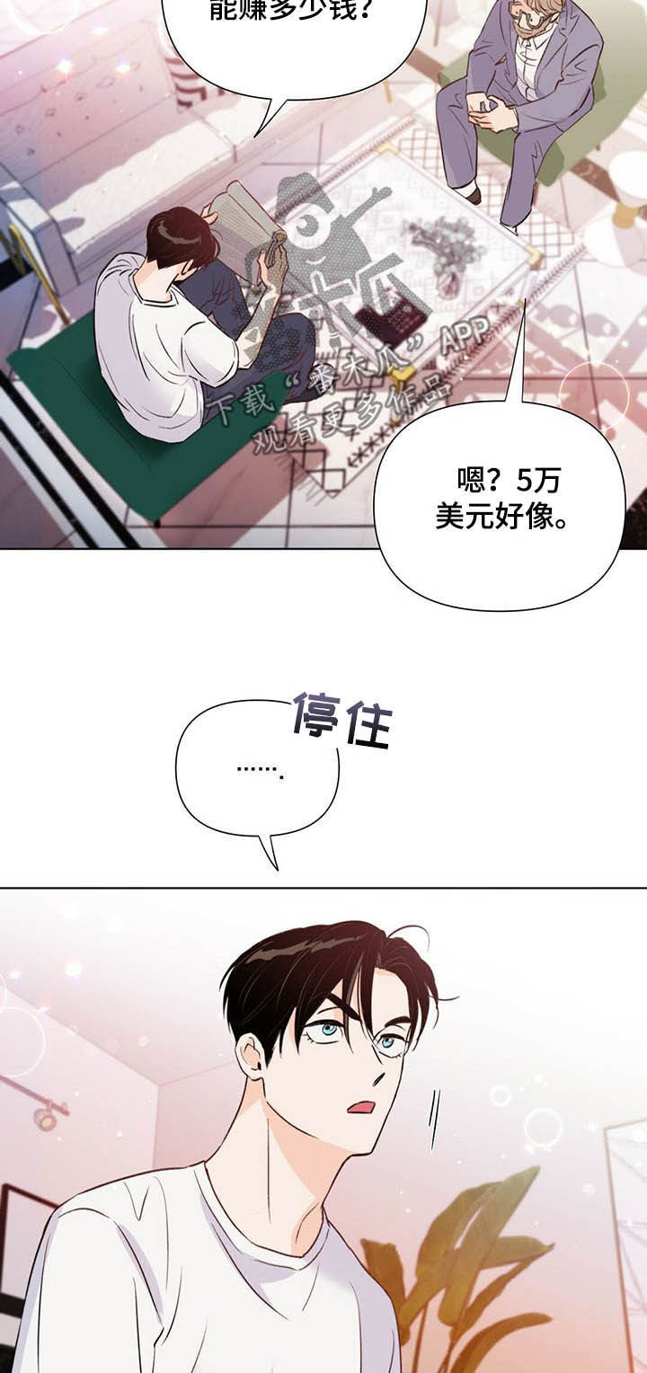 第39章：新活儿7
