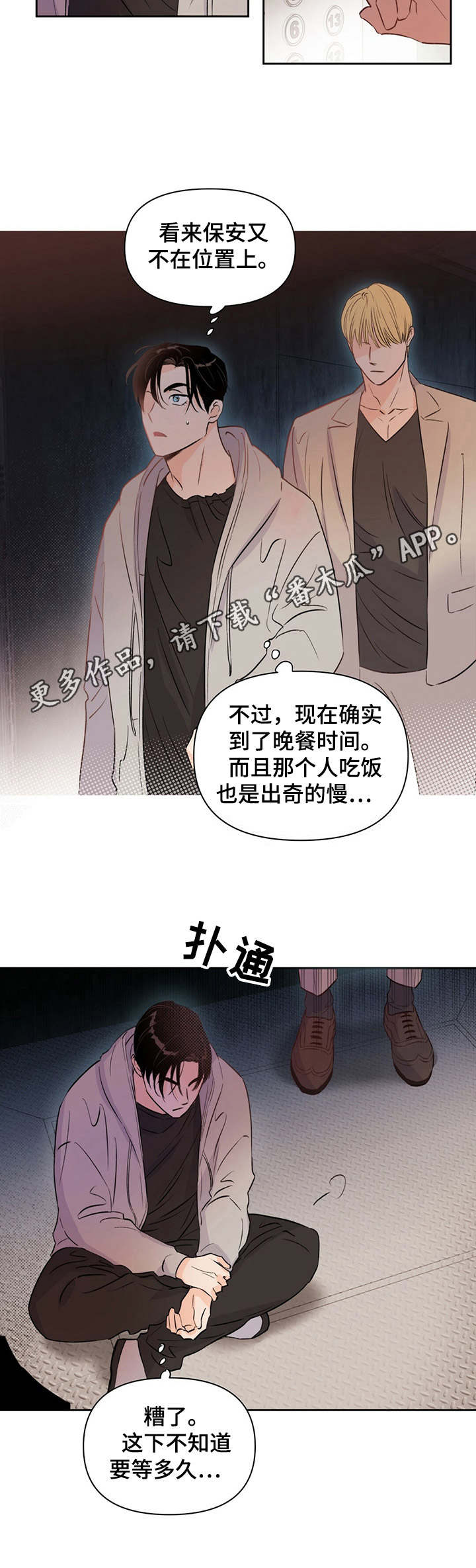 第26章：幽闭恐惧症5