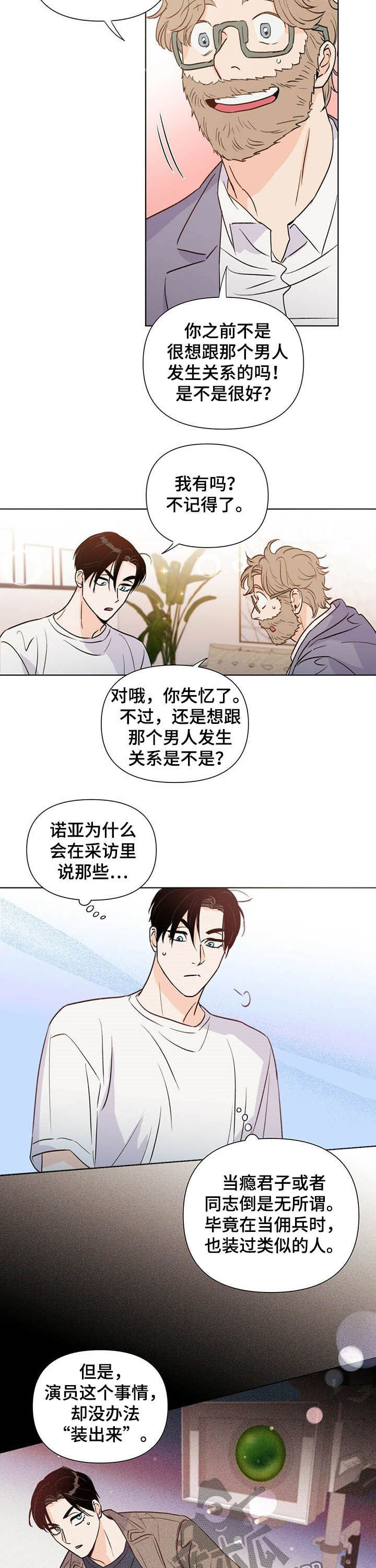 第39章：新活儿4