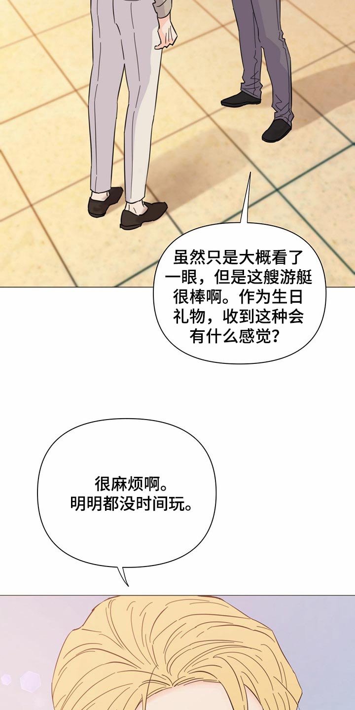 第75章：【第二季】你会打牌吧21
