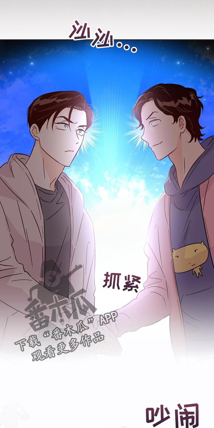 第137章：【第三季】抓到跟踪狂37