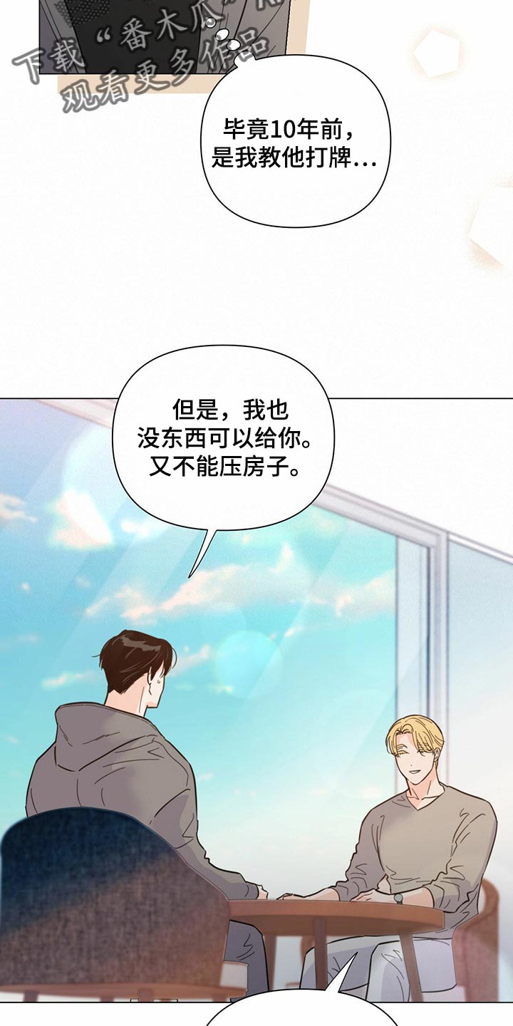 第76章：【第二季】信号5