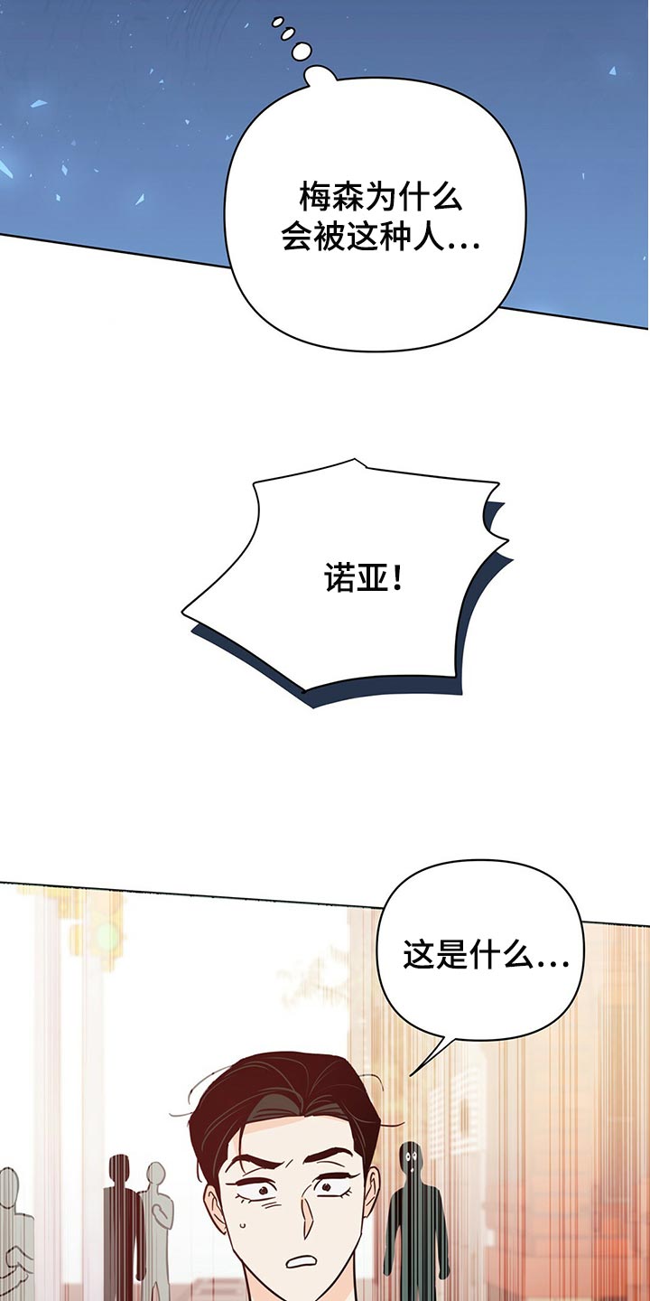 第96章：【第二季】突然绑架10