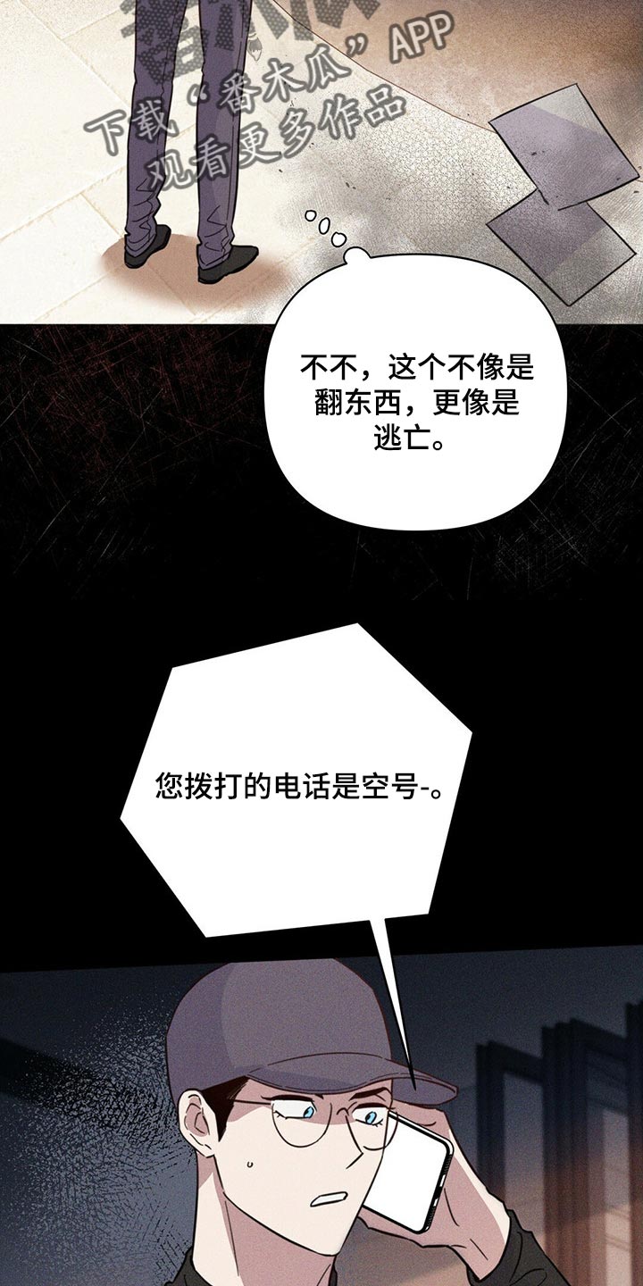 第84章：【第二季】停车21