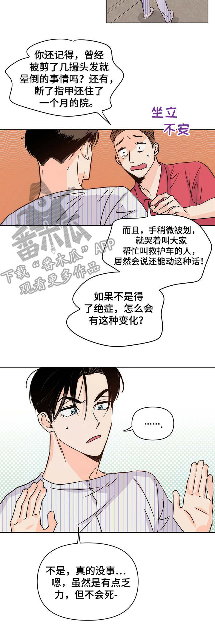 第9章：换剧本11