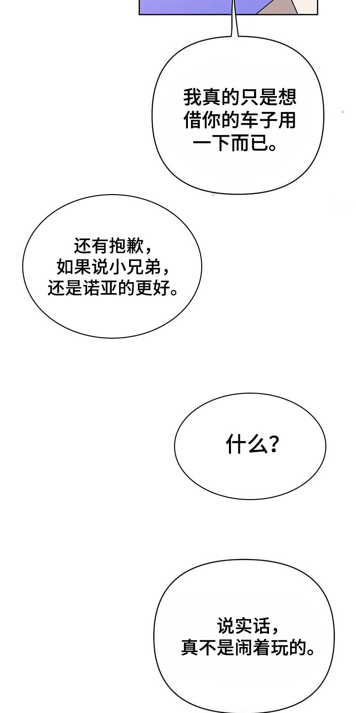 第115章：【第三季】窃听器15