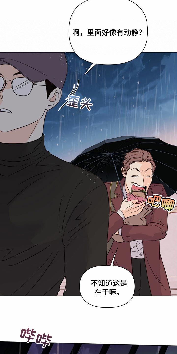 第79章：【第二季】撑伞11