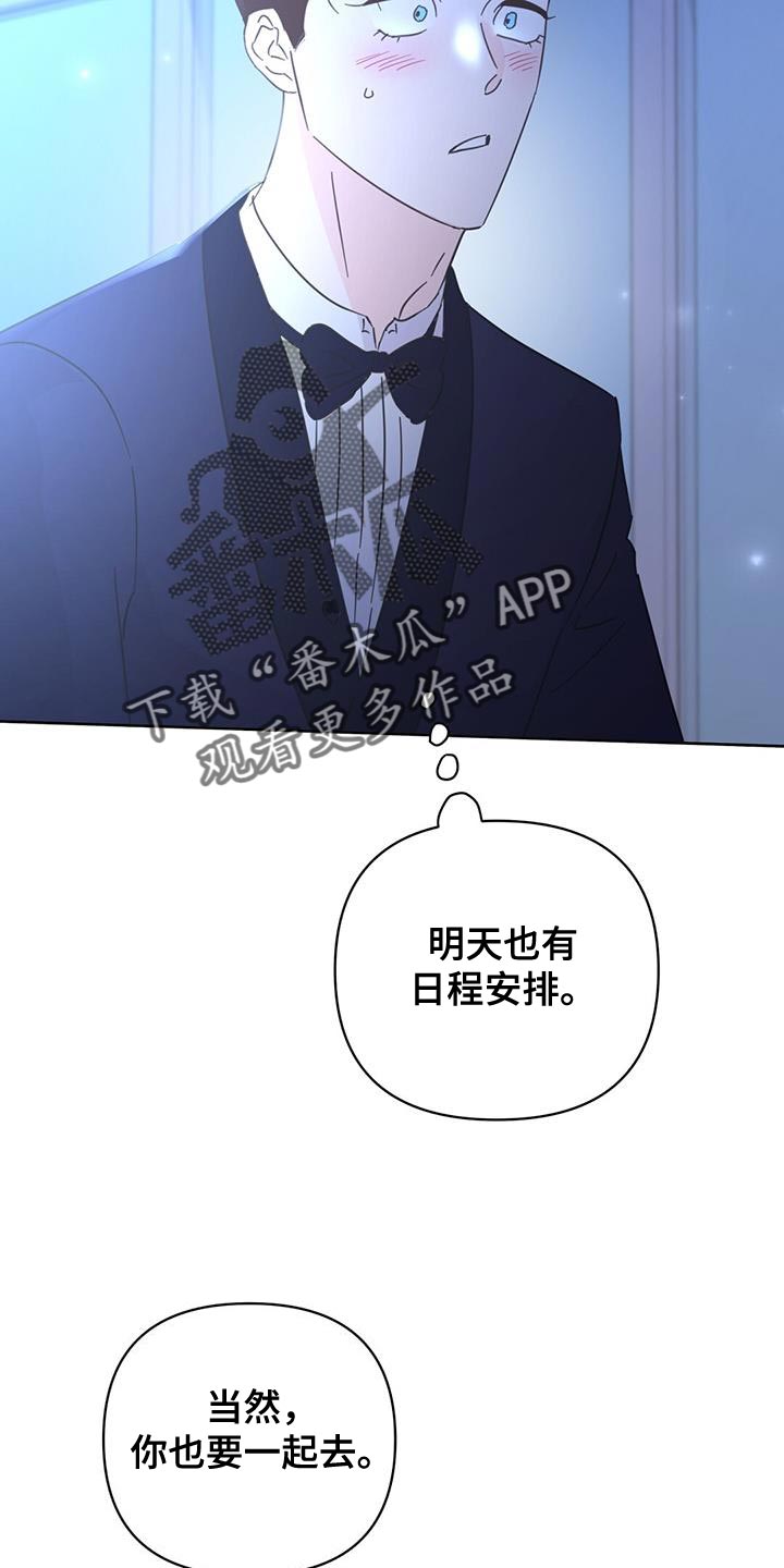 第142章：【第三季】因为遗憾吗？17