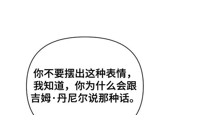 第116章：【第三季】很来气21