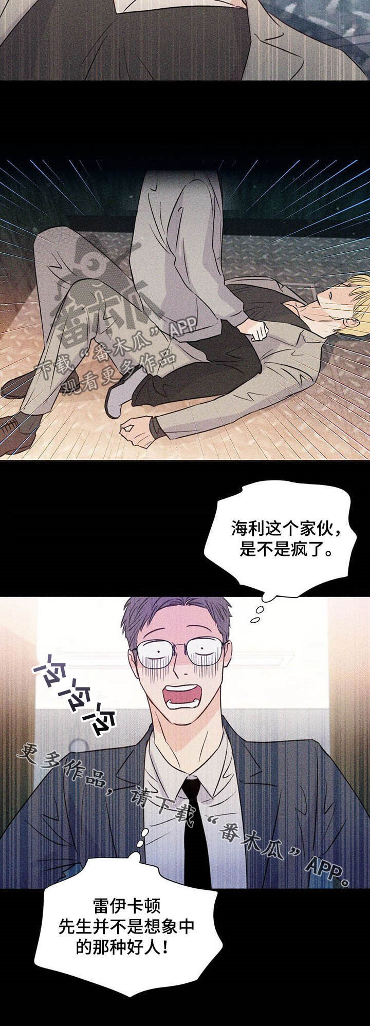第36章：不是好人12