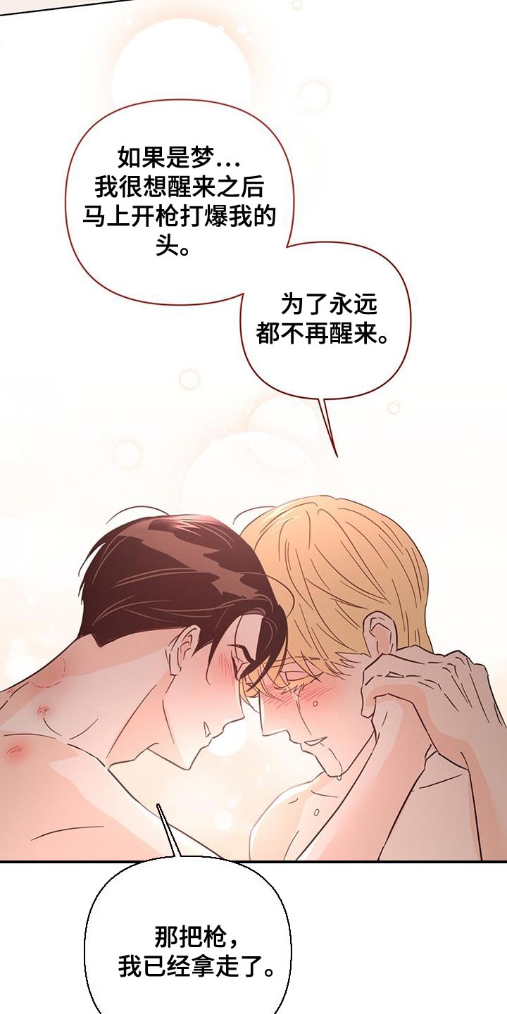 第135章：【第三季】好幸福19